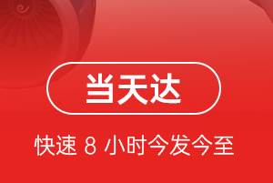 固原六盘山机场空运航空货运公司【机场